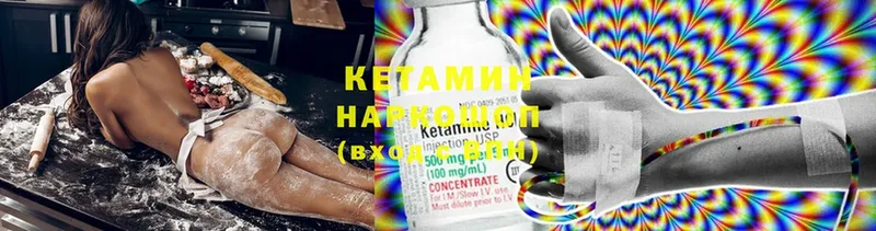 Кетамин ketamine  Юрьев-Польский 