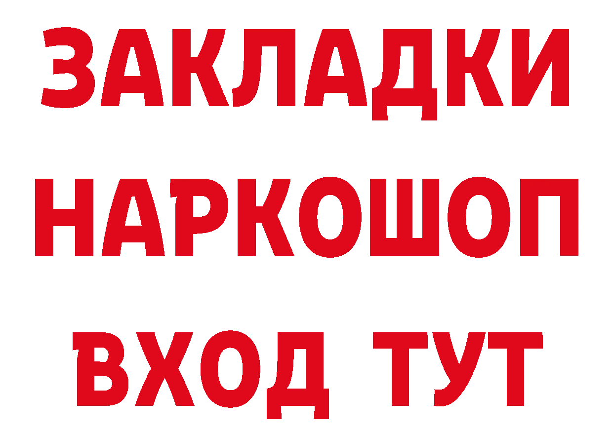 КОКАИН 98% как войти сайты даркнета МЕГА Юрьев-Польский