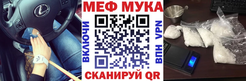 Меф мука Юрьев-Польский